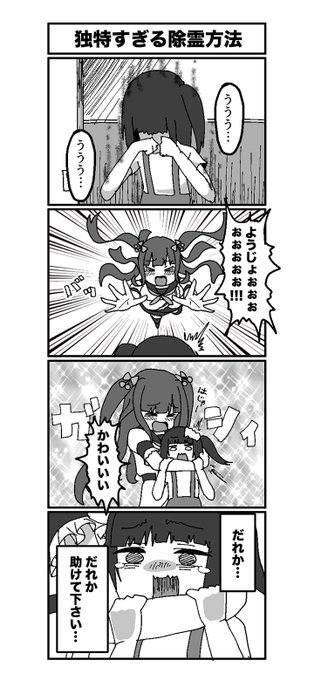 これはホラー?
#ちぇり絵 