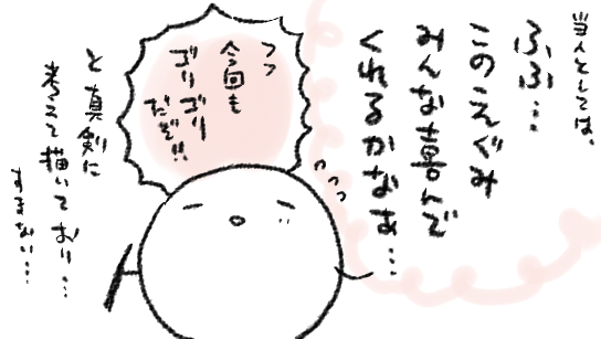 「弱った時にはこのおかゆ作品を摂取するとよい…」なツイートが流れてきて、あああああああおかゆどころか摂取後に胃薬飲むことが推奨されているようなのばかり描いててほんとごめん…とは思ってる 