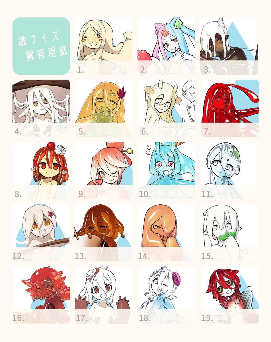 meltyhip's tweet photo. 【#融ナイズ】
「融っぽいスライム娘」+「甘い素材」というお題でキャラデザしてもらいました！
作画は全部私です！この中に1人だけいる「本当に融がデザインしたスライム娘」はどの子でしょうか？
ツリーのアンケート&amp;添付の解答シートで解答してみてください〜！！大きい画像もツリーから！ https://t.co/0ImcTaqKYp