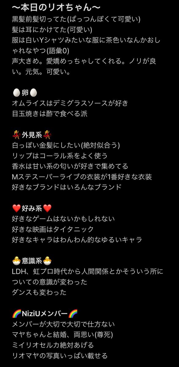 吉高 21 1 9niziu Step And A Stepオンラインイベント 自分の見た今日のリオちゃんと 皆様の素敵なリオちゃんレポ内容勝手ながら自分用にまとめました レポを見してくださってありがとうございます Niziuミーグリ Niziuミーグリレポ リオ 吉高 21 1 9niziu Step And A Stepオンラインイベント 自分の見た今日のリオちゃんと 皆様の素敵なリオちゃんレポ内容勝手ながら自分用にまとめました レポを見してくださってありがとうございます Niziuミーグリ Niziuミーグリレポ リオ