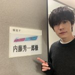 内藤秀一郎のインスタグラム