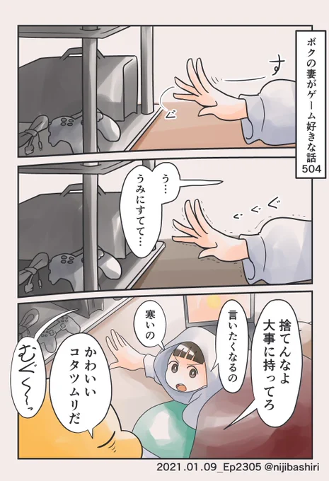 寒い寒いと言いながらアイス食べます 