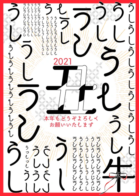 毎年親の年賀状を作っているのですが、今年は当の依頼人が忙しかったので、大遅刻ながら、今日作ってたんですね。goサイン出たので印刷始めたら、インクが切れましたw あと30分早かったら、割と近場のヤマダ電機開いてたのに!!!この絵柄でマゼンタ切れたら、詰みですね…oh 