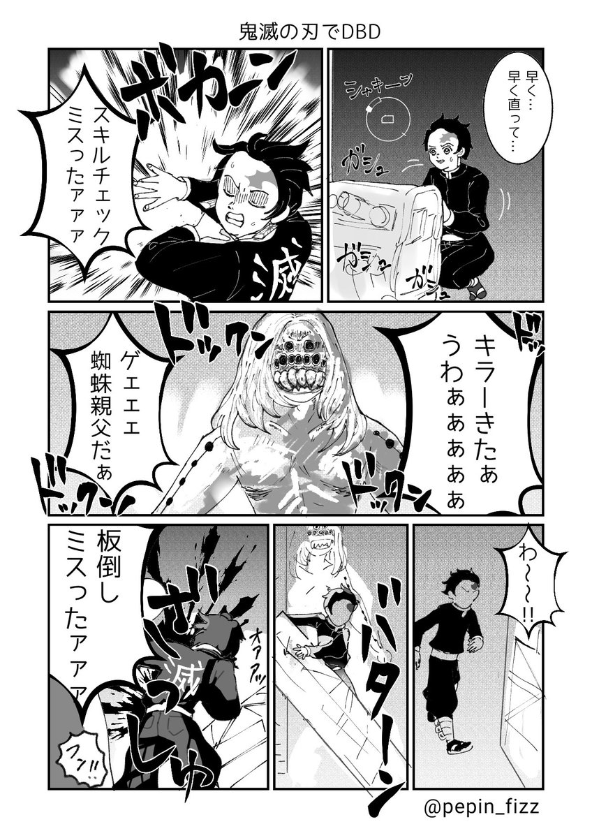 Twoucan 鬼滅の刃 累の父 の注目ツイート イラスト マンガ コスプレ モデル Twoucan 鬼滅の刃 累の父 の注目ツイート イラスト マンガ コスプレ モデル