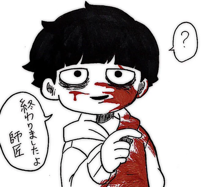 殺す事に躊躇いが無い影●茂夫 