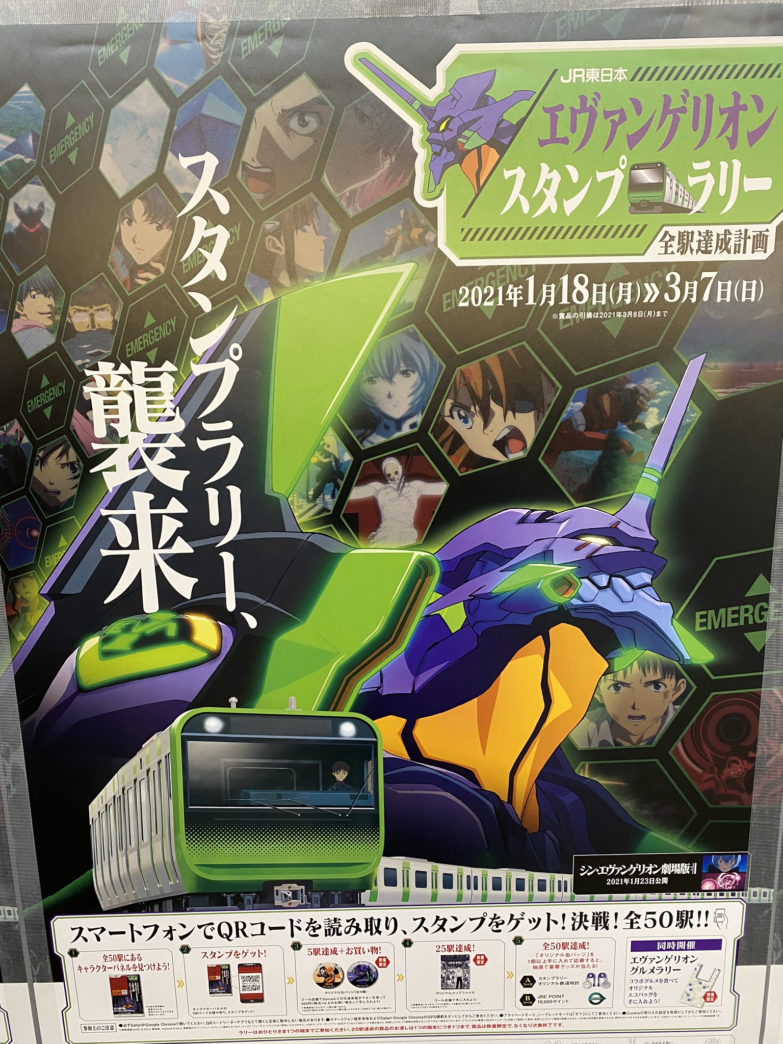 Gwyn Campbell ペングウィン Well This Is Interesting Not Only Is Evangelion Getting A Jr Stamp Rally It S Also Gone Digital Qr Codes Instead Of Physical Stamps Insert Get On The