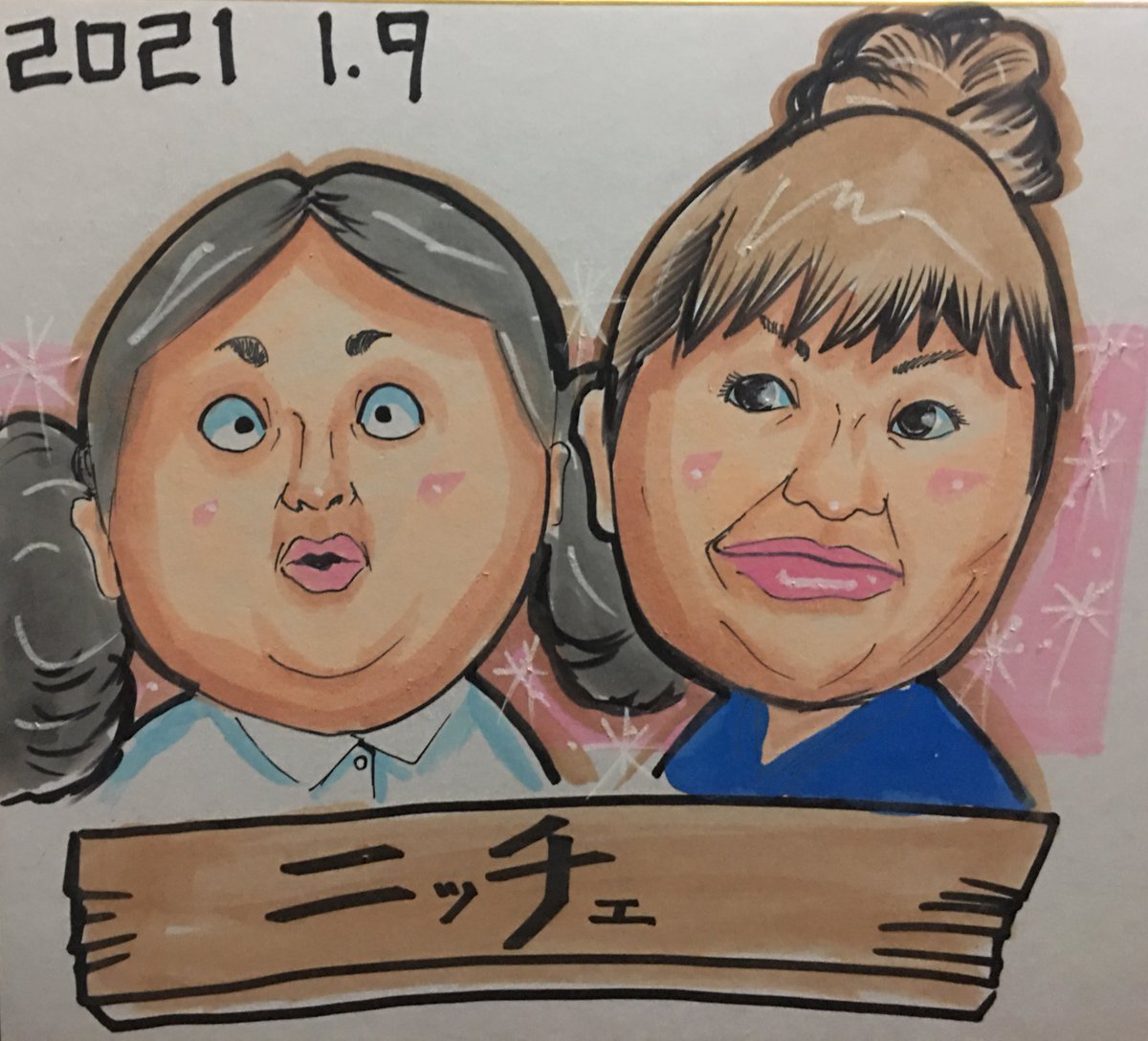ノンスタイル Twitter Search ノンスタイル Twitter Search