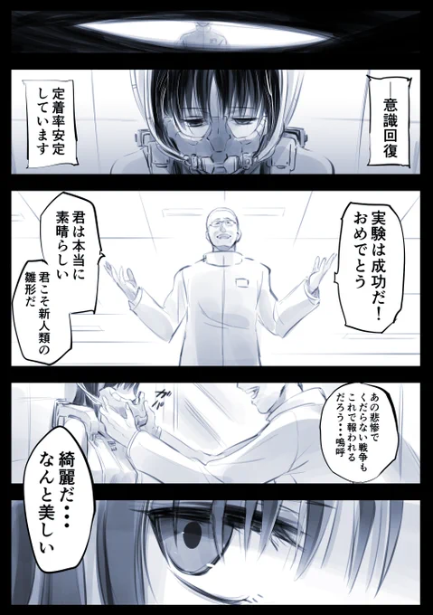 怪異誕 