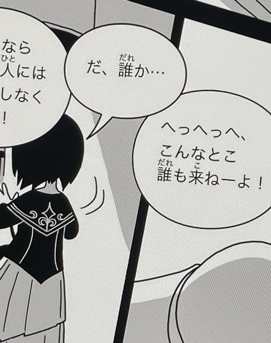 完全にエロ漫画のセリフ 