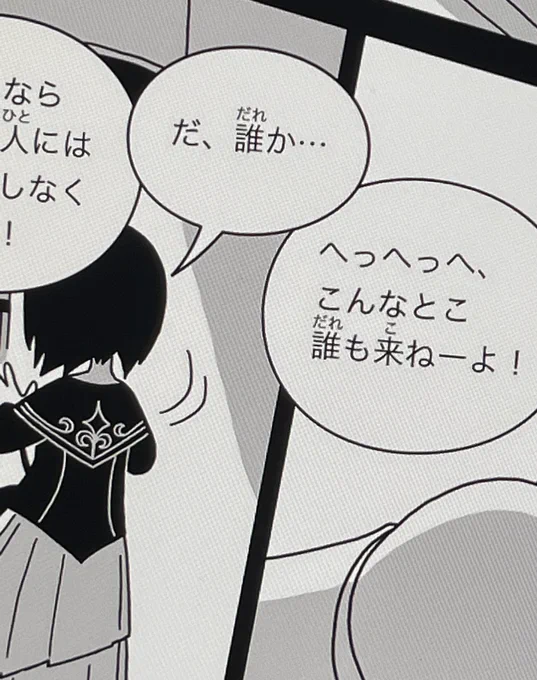 完全にエロ漫画のセリフ 