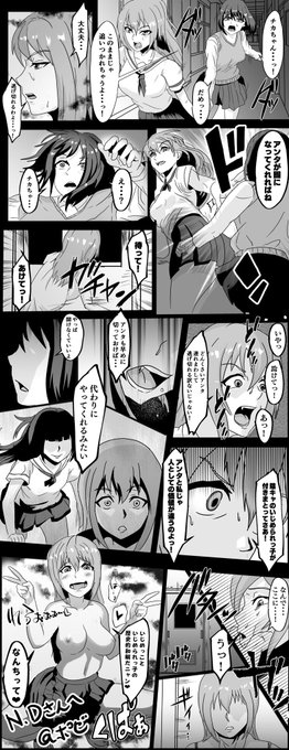 憑依デスゲームもの続き
こういう裏切り展開よく見るよね 