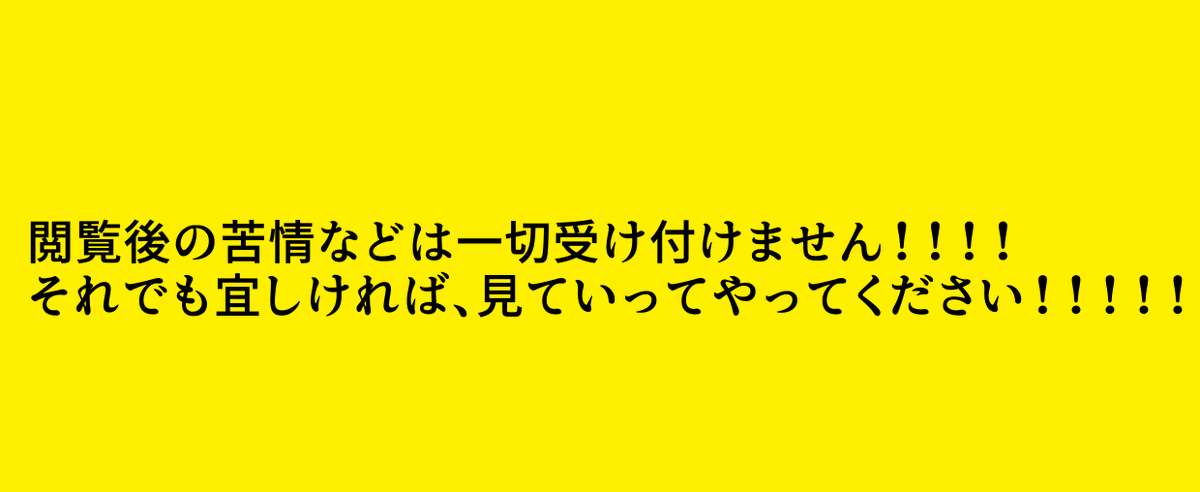 もしものお話し/七虎
⚠️注意書きあり⚠️ 