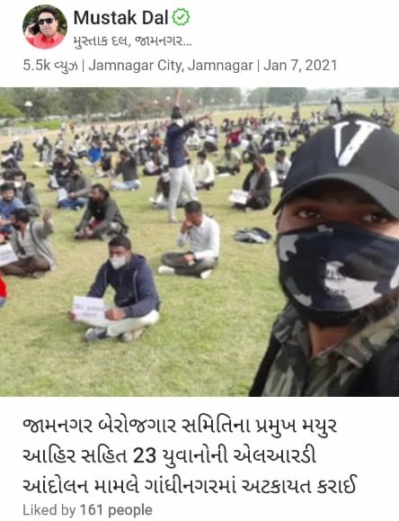 હિંમત હારવા ની નથી હર એક ઉમેદવાર આગેવાન છે બસ તાકાત થી ન્યાય માંગવો એ આપડો બંધારણીય મુળભુત હક્ક છે એટલે ગ્રાઉન્ડ મા ઉતરી જાવ એક વાર ન્યાય ની નજીક જ છીએ આપડે. #LRD_MALE #LRD_MALE_33_67 #LRD_MALEઉમેદવાર #LRDMALE મીડિયા મીત્રો એ આપણે ખુબ જ સ્પોર્ટ કર્યો છે.. આપણી જીત નક્કી જ છે....