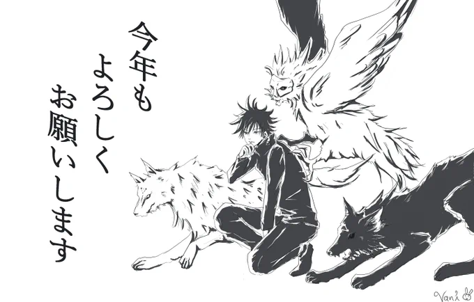今年はもっと創作がんばりたいです🐄

呪術廻戦の伏黒くん 