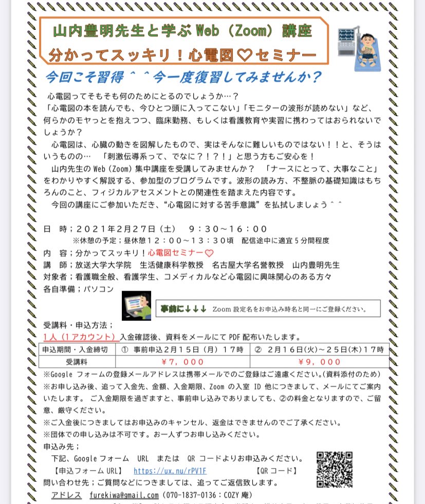 山内豊明 山内豊明