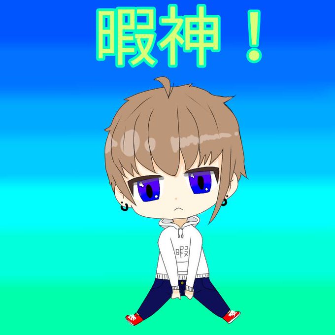 暇人のtwitterイラスト検索結果 暇人のtwitterイラスト検索結果