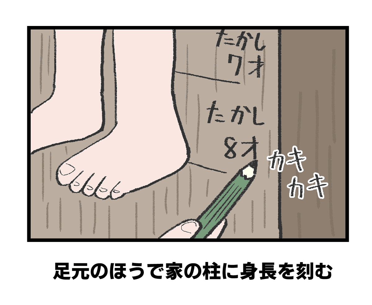 お題「床がない世界」 