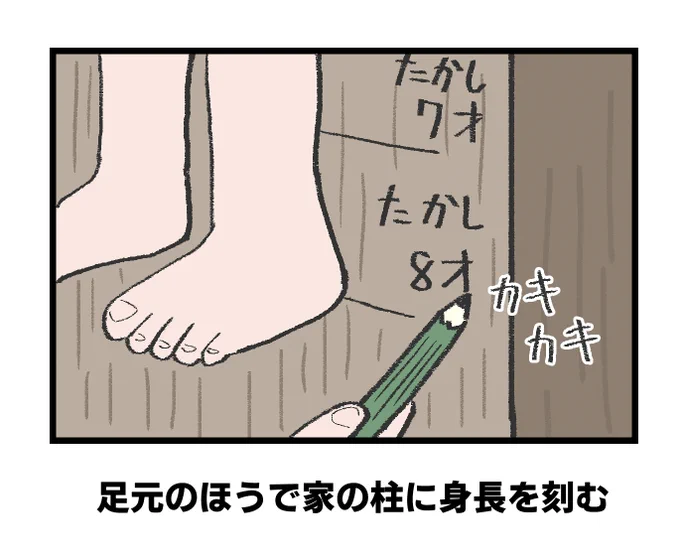 お題「床がない世界」 