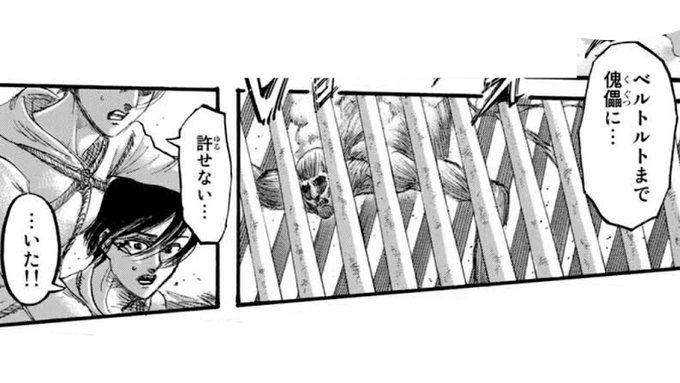 進撃の巨人136話 を含むマンガ一覧 リツイート順 ツイコミ 仮 進撃の巨人136話 を含むマンガ一覧 リツイート順 ツイコミ 仮