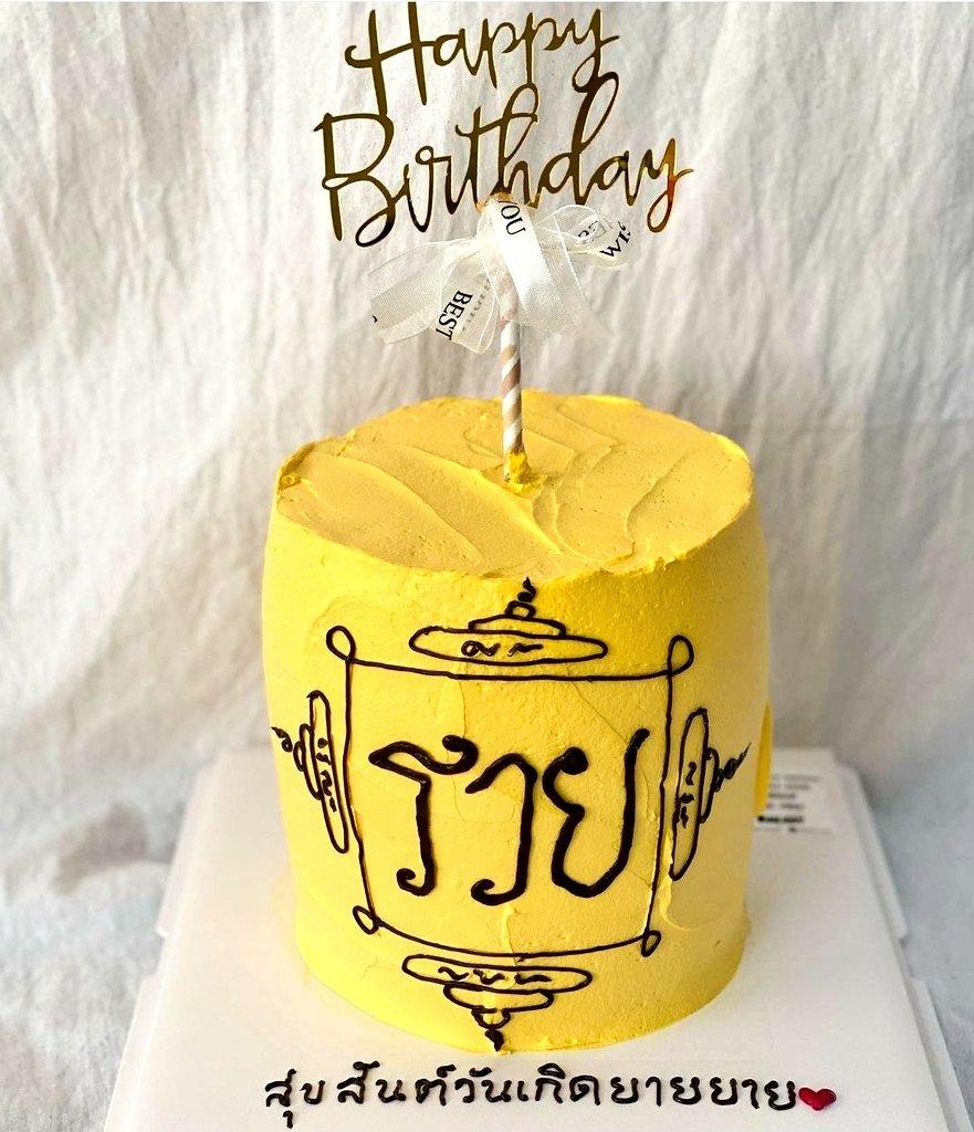 HelloJudma's tweet image. เค้กประจำปี 2021 ต้องแบบนี้ สายอื่นหลบไปขอที่ให้สายมูก่อนนน ลงยันต์บนเค้กกันไปเลย ไม่รู้จะอวยพรยังไงให้ขลัง สั่งเค้กร้าน bakery_mind ให้เขาจัดให้ แล้วเค้กมะพร้าวร้านนี้คือที่สุด อร่อยนุ่มเนื้อมะพร้าวจัดเต็ม ไม่หวานมาก ที่ร้านมีหลายแบบแต่สำหรับเราสาวกมูขั้นสุดแล้วขอแบบนี้เท่านั้น
