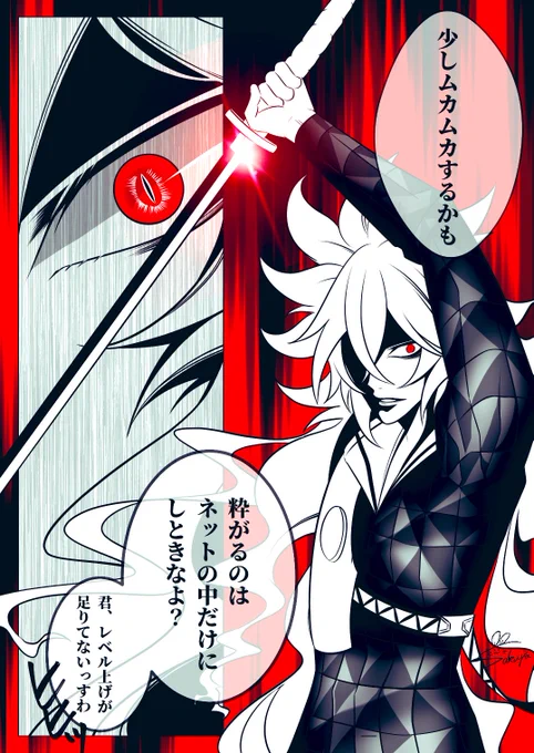 #イデア版ワンドロワンライ
お題『目』
「1ターン(瞬きの間)でサクッと終わらす」 
