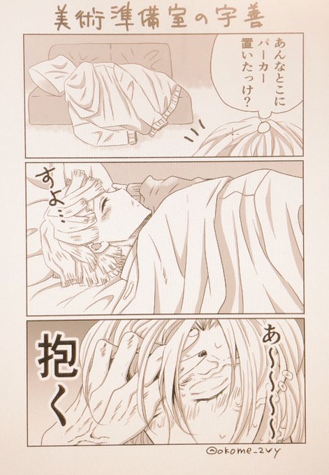 宇善 を含むマンガ一覧 36ページ ツイコミ 仮 宇善 を含むマンガ一覧 36ページ ツイコミ 仮
