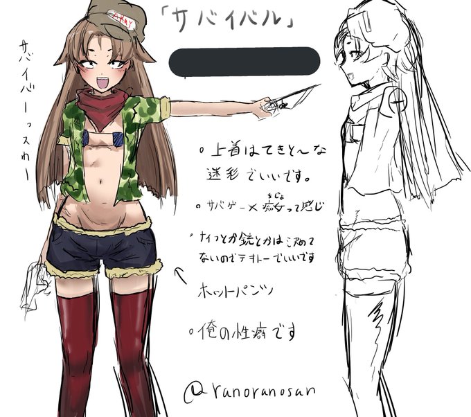 俺のデザインしたキャラはこれでした!
性癖を煮つめたキャラなのでお気に入りです 5倍さんの絵を見て密かにえっっっっっっってなってました
キャラデザゲーム楽しかった? https://t.co/soNQx0uuKi 