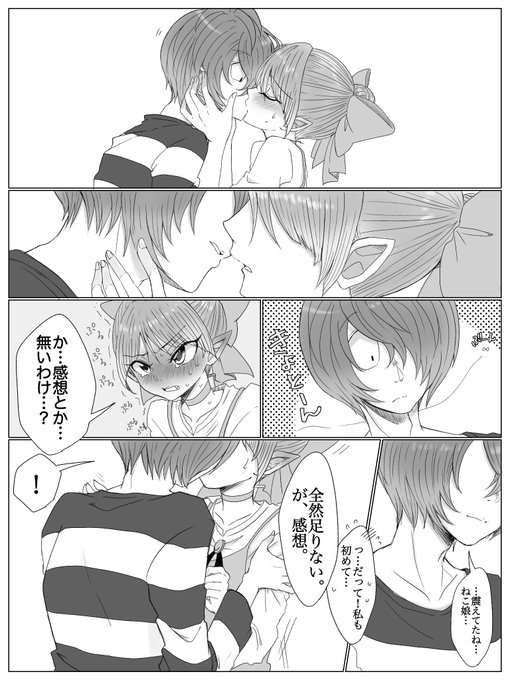 【6期成長キタネコ】
⚠️チューしてます。ご注意下さい。
⚠️甘いです

「あ、あんたが…キスの仕方分かんないって言うから!」 