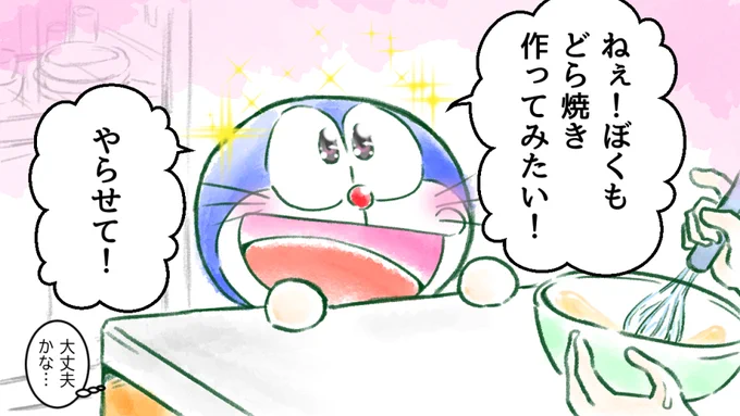 【一日一絵】
60日後に未来へ帰るかもしれないドラえもん
10日目 