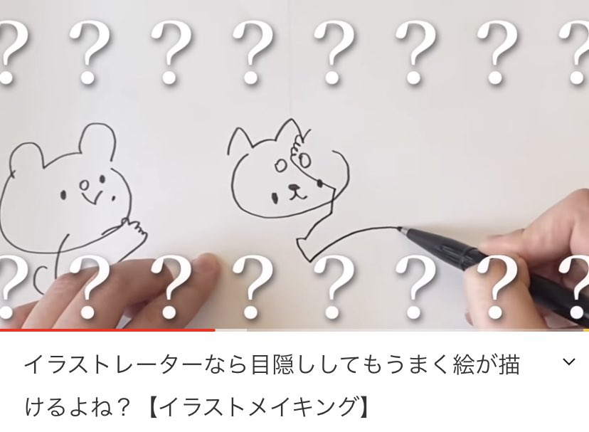 ななみんの動画見て目隠しでいぬを描いたけど難しかった…?(シュナさんよく描けた?)

イラストレーターなら目隠ししてもうまく絵が描けるよね?https://t.co/gi8OkXMTjd 