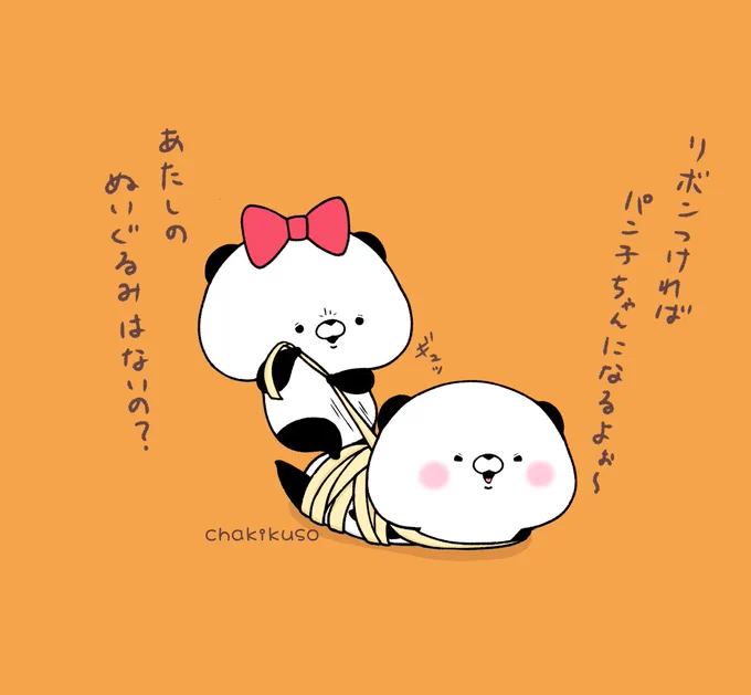 そういうことじゃないの
#こころにパンダ #イラスト 