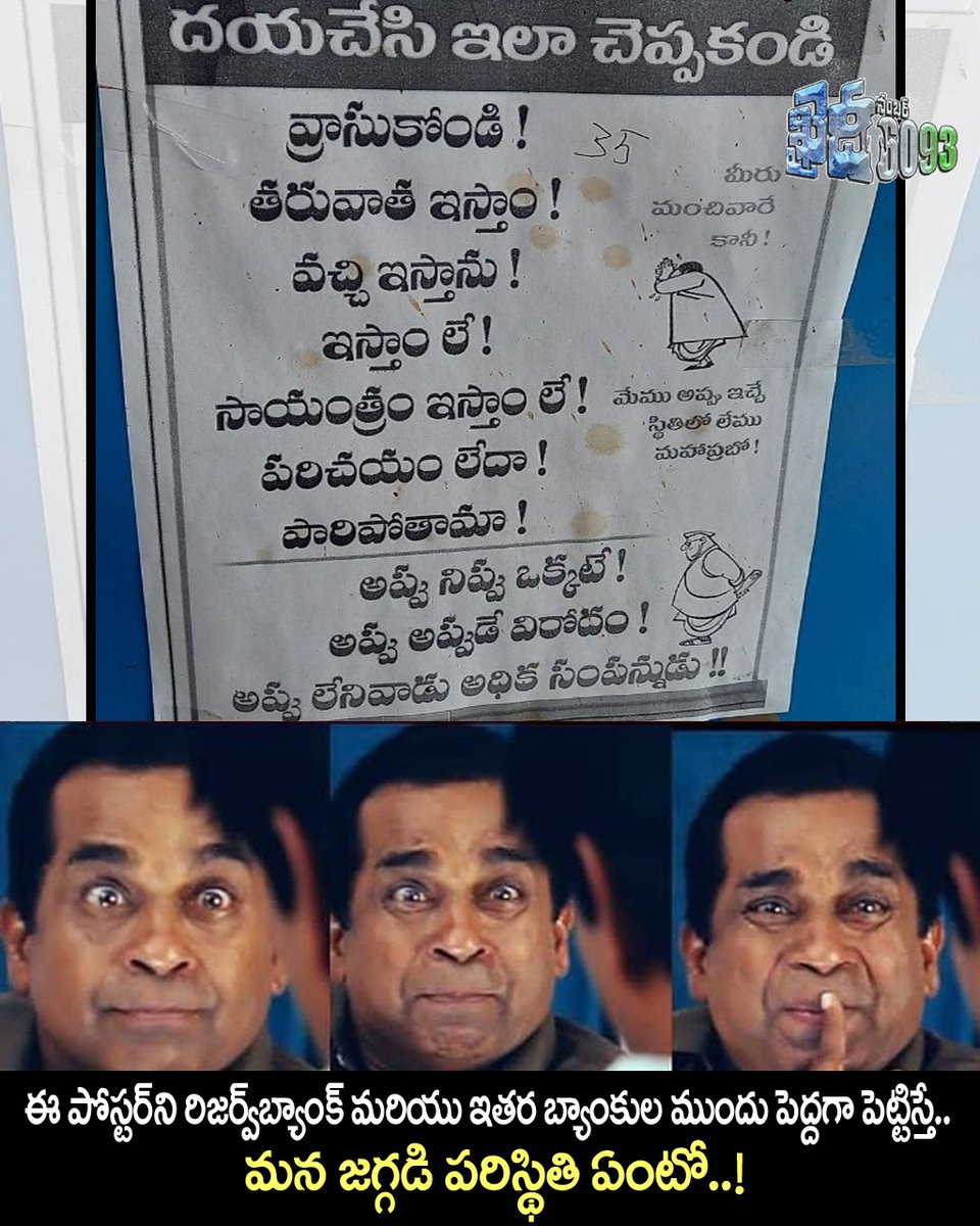 KhaidiNo6093's tweet image. మనోడి పరిస్థితి ... పెనం మీద నుండి పొయ్యిలో పడ్డట్లే .... 
#APDebt #JaganCheatsAP #APInTrouble #APInUnsafeHands #JaganFailedCM