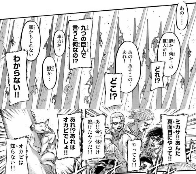 進撃の巨人136話 を含むマンガ一覧 いいね順 ツイコミ 仮