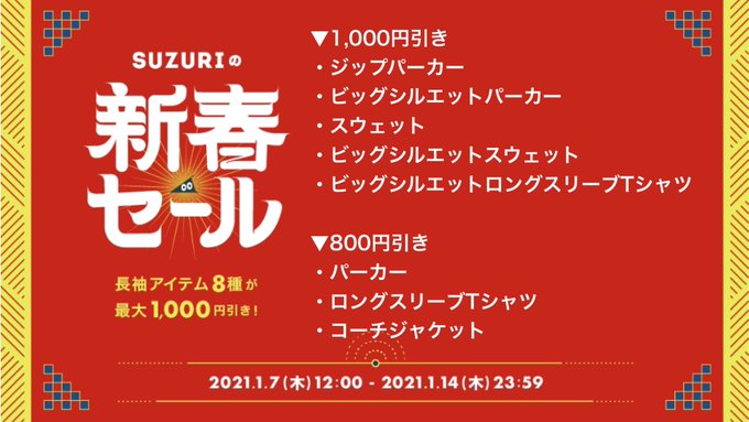 Suzurijpのtwitterイラスト検索結果 古い順