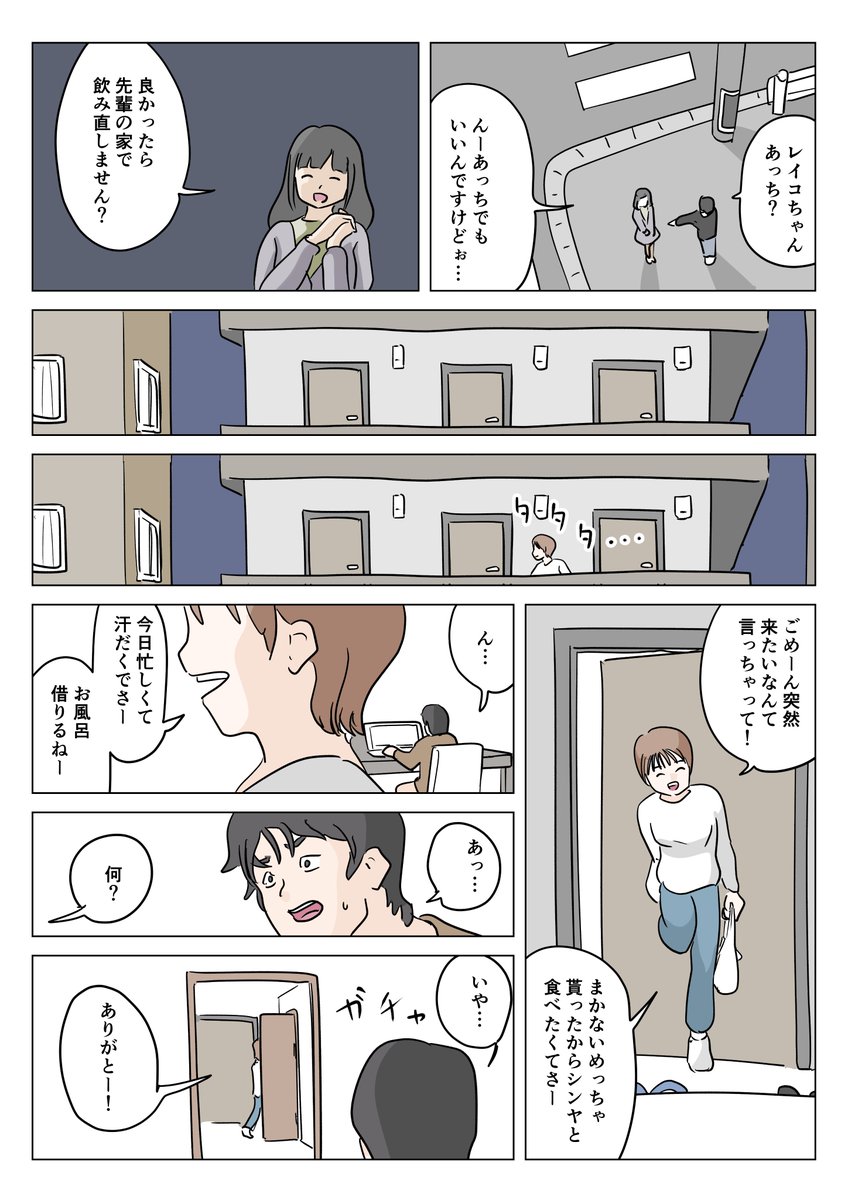 彼氏が大好きだった時の気持ちに戻るクスリの漫画です(3/6) 