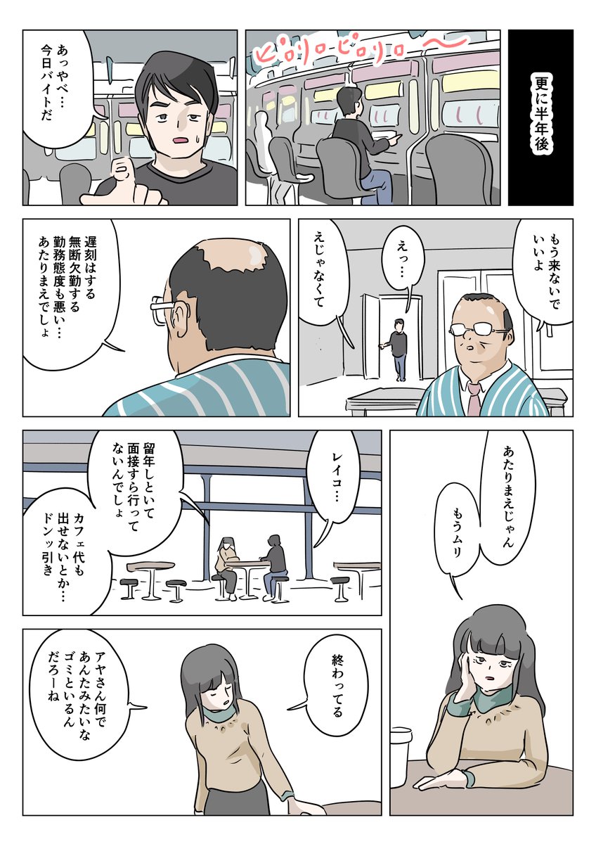 彼氏が大好きだった時の気持ちに戻るクスリの漫画です(3/6) 