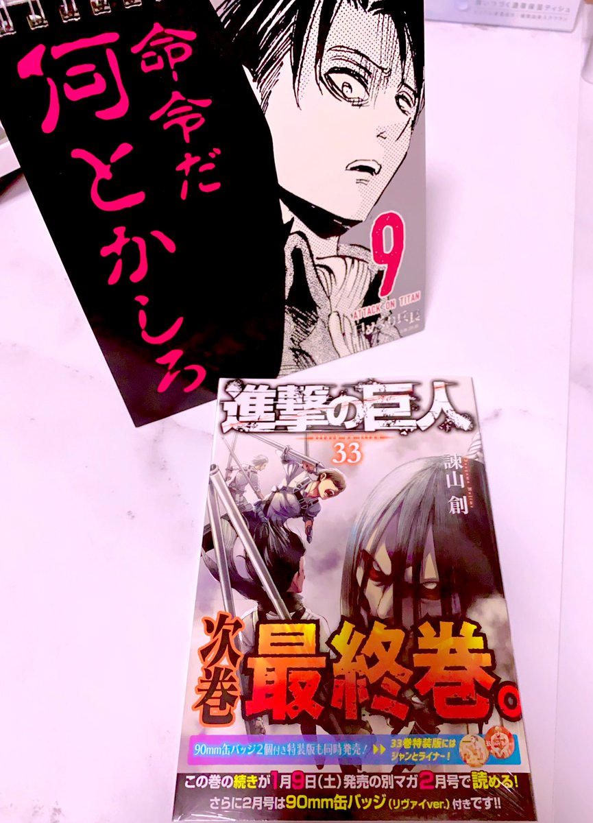 気付いたらもう9日…
33巻買ってきたよ〜そんなでかでかと次巻最終巻アピールしないで?

とりいそぎスクカー読んだけどサウナ裸祭りでクソワロタ? 