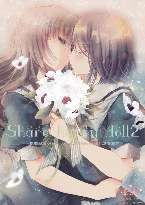 🍈電子書籍🍈
メロンさんにて創作JK百合総集編2(既刊/2018年発行/R18)開始です!大変お待たせしました💦
電子派&紙版を逃した皆様よろしくお願い致します!

🍈新刊 総集編3も発売中✨

🍈Share happy doll2
 https://t.co/vec1CuGTNP 