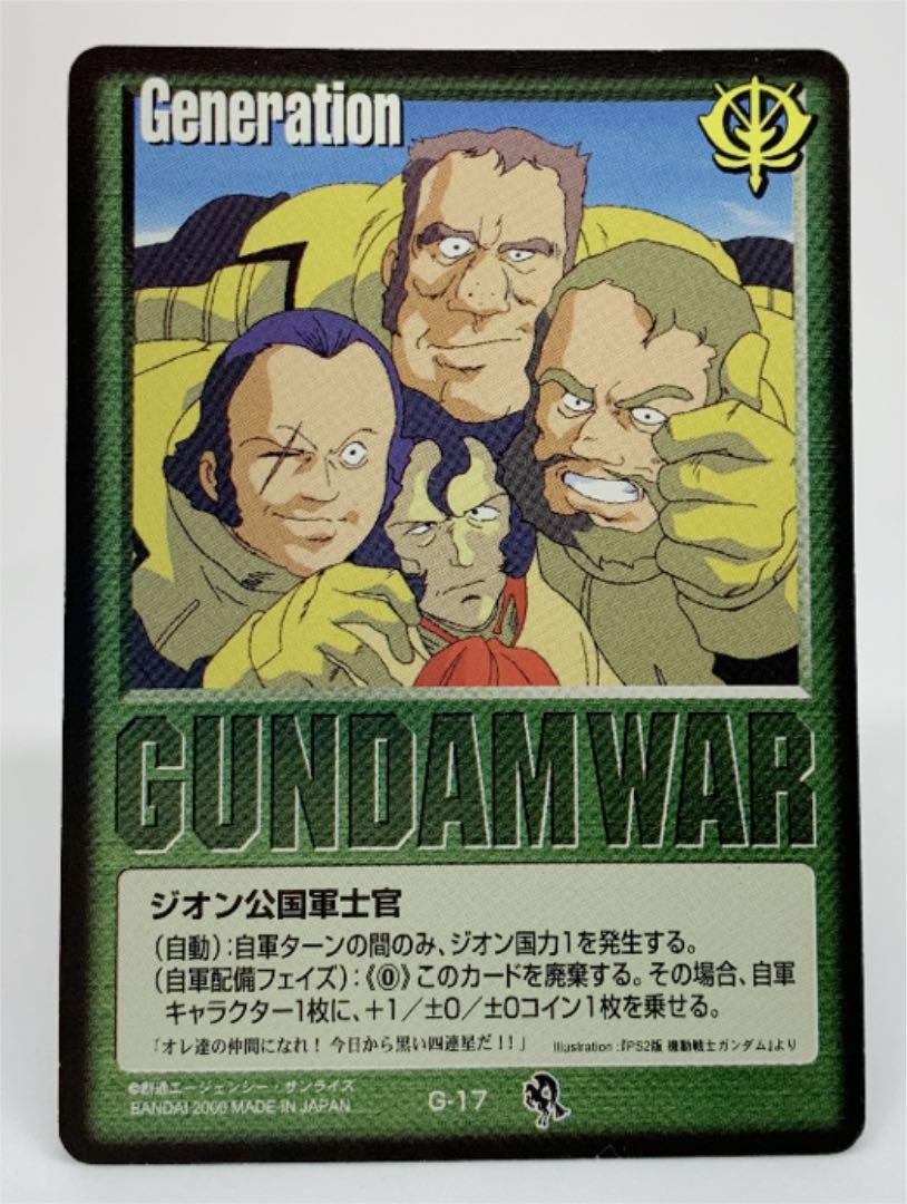 ガイアとオルテガとマッシュの三人にジェットストリームアタックをかけるぞって言ってる人