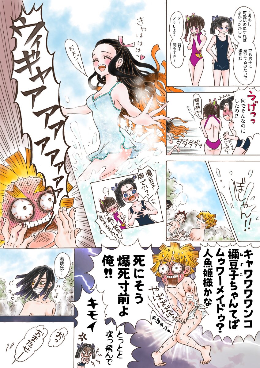 ⑵ P4〜P7 」まみお🍮ぱむ2♪の漫画