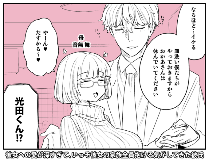 今日は特別濃いのが出る気がしますおかあさん… 