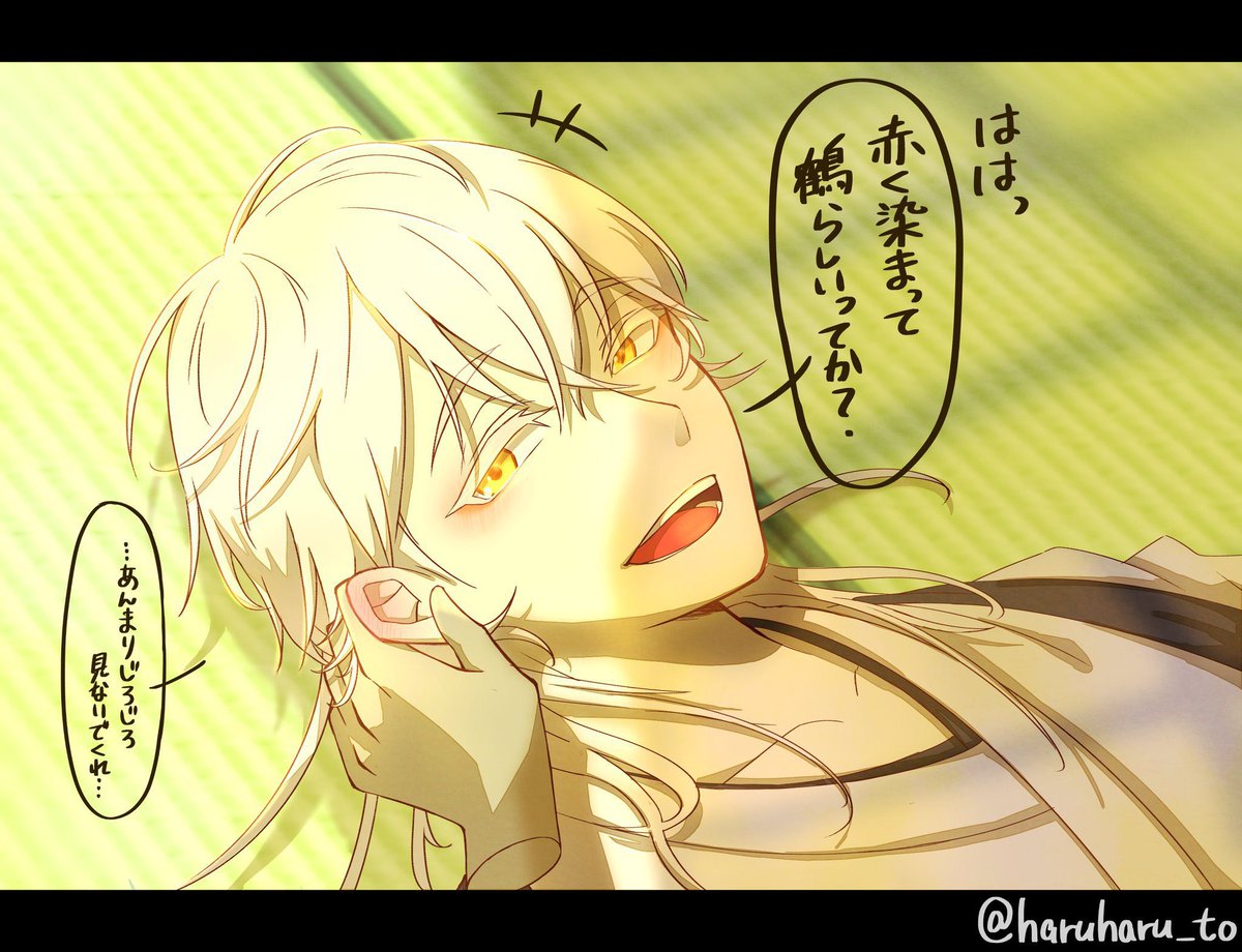 刀剣乱舞 鶴丸国永クラスタ共同墓地はここ 鶴 いってらっしゃ ウッウッ 春癸の漫画