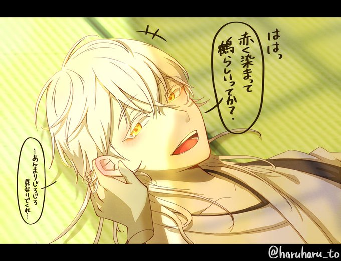 鶴丸国永クラスタ共同墓地はここのtwitterイラスト検索結果