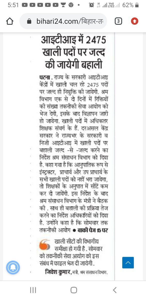 cits_mb's tweet photo. इस तरह का विज्ञापन कितने दिन और देगी विभाग और मंत्री क्या यही है कुशल भारत और आत्मनिर्भर भारत 
iti मे पिछ्ले 12 साल से बहाली नहीं हुई और शीट 90% खाली हैं।
मंत्री जी जल्द इस पर कार्य करे।
@LRD_Bihar 
@JIBESHKUMARBJP,@officecmbihar ,@PMOIndia,@BiharSDM ,@bihar,@BiharIti https://t.co/qG35a58TIW