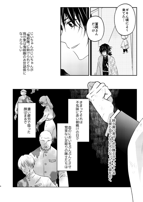 【告知】1/10開催の「水のせせらぎ、陽たまりのにおい2」に参加します。
 配置…5号館 き42a colors
 新刊…「そして、恋をする。」全年齢本
サンプルはリプツリーでご確認ください。
204話後の大正義炭と、キメ学の義炭の2本セットです。 