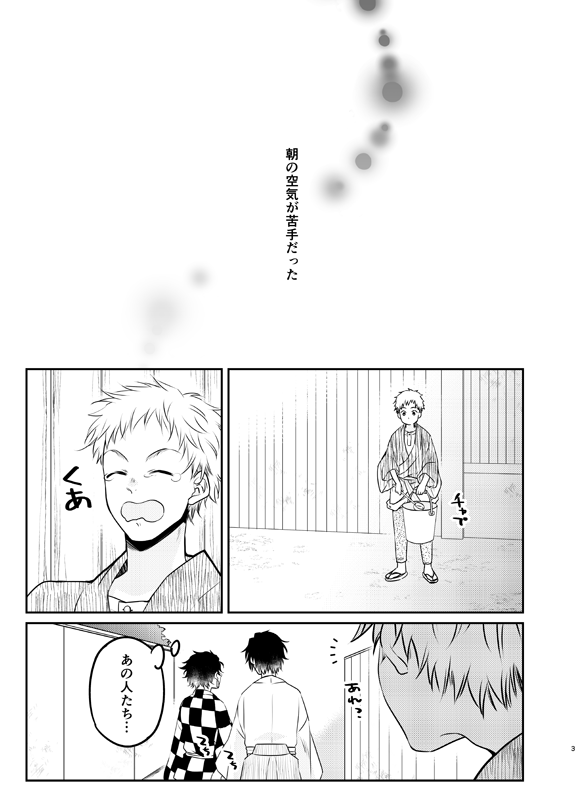 【告知】1/10開催の「水のせせらぎ、陽たまりのにおい2」に参加します。
 配置…5号館 き42a colors
 新刊…「そして、恋をする。」全年齢本
サンプルはリプツリーでご確認ください。
204話後の大正義炭と、キメ学の義炭の2本セットです。 