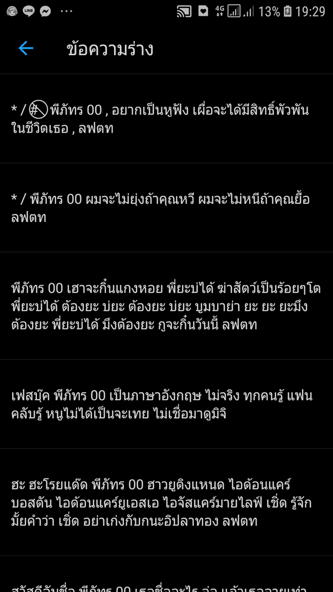พีภัทร close tweet media