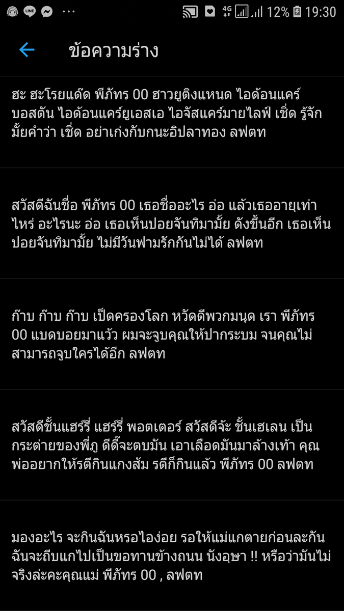 พีภัทร close tweet media