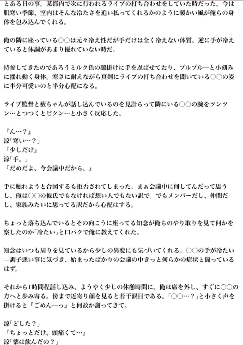 ちねんれゆ 冷たいキミの手と温かなキミ Hsjで妄想 Hsjで妄想 あなたもメンバー 山田涼介 知念侑李 れんさんの本 T Co D8rug9uiax Twitter ちねんれゆ 冷たいキミの手と温かなキミ Hsjで妄想 Hsjで妄想 あなたもメンバー 山田涼介 知念侑李 れんさんの本 T Co D8rug9uiax Twitter