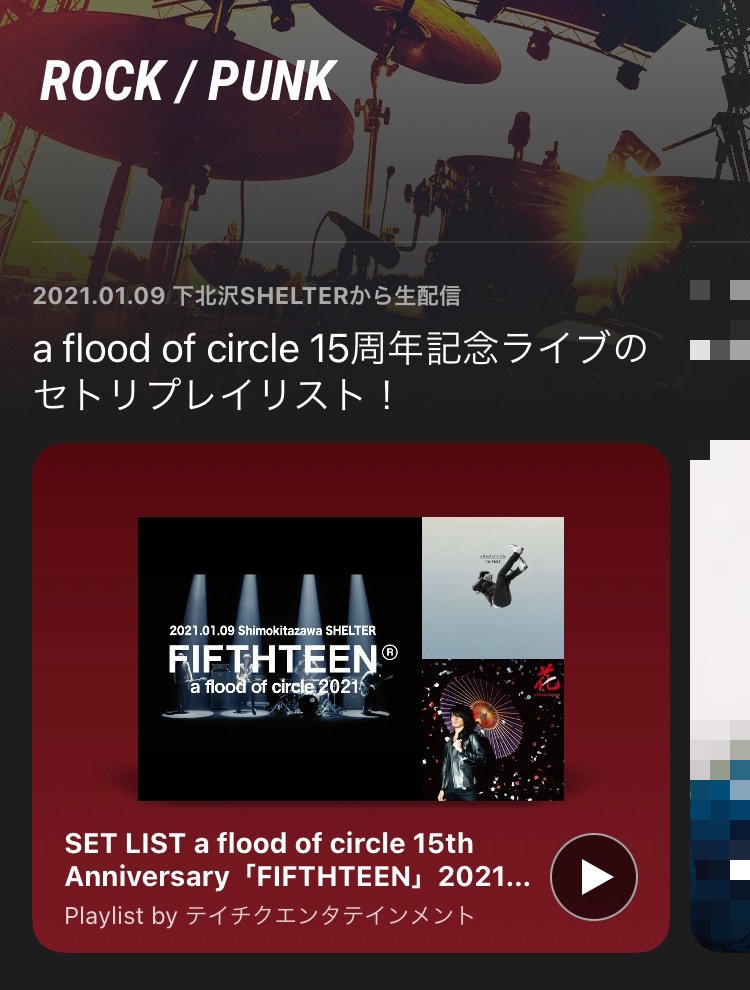 teichikujpop's tweet photo. 【a flood of circle】
😎大注目😎
本日公開したばかりのプレイリスト"SET LIST a flood of circle 15th Anniversary「FIFTHTEEN」2021.01.09"が #AWA ROCK/PUNKページのトップに登場💡『I'M FREE』から始まる全14曲🎼是非お聴きください🎧
https://t.co/CEOGVeBbaH
#AFOC15th #AFOC2021 #フラッド https://t.co/JJAugGbkSI